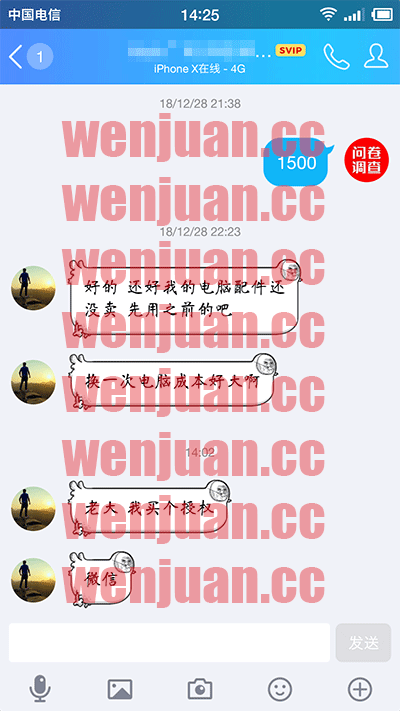 Screenshot_2019-01-13-14-25-22-349_QQ
