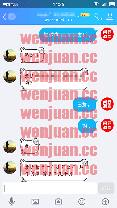 Screenshot_2019-01-13-14-25-33-643_QQ