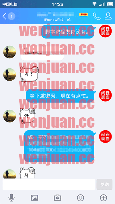 Screenshot_2019-01-13-14-26-08-958_QQ