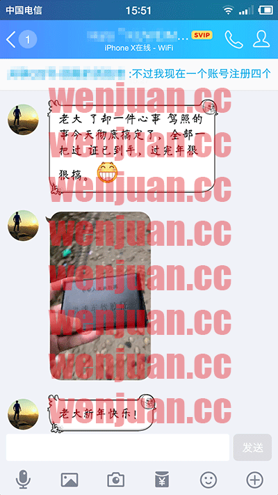 Screenshot_2019-01-29-15-51-27-941_QQ