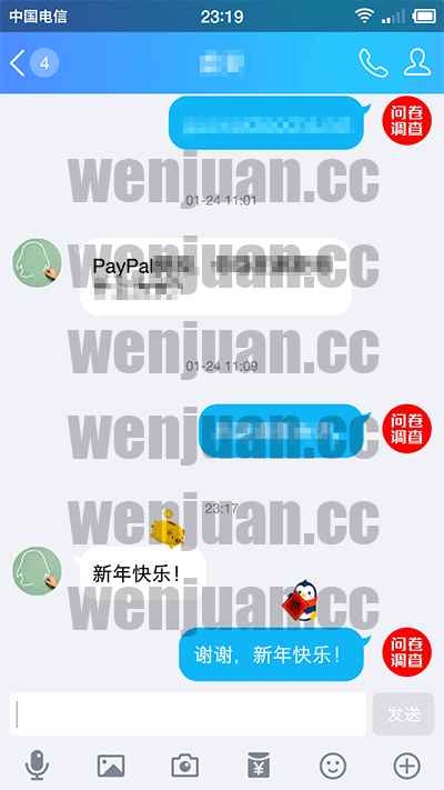 Screenshot_2019-02-04-23-19-20-959_QQ