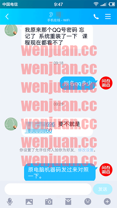 Screenshot_2019-04-26-09-47-39-953_QQ