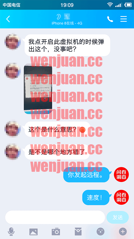 Screenshot_2019-08-02-19-09-51-734_QQ