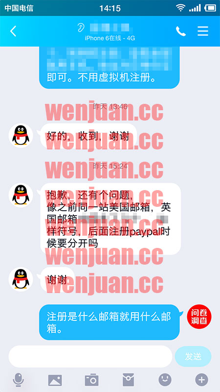 Screenshot_2019-09-06-14-15-34-183_QQ