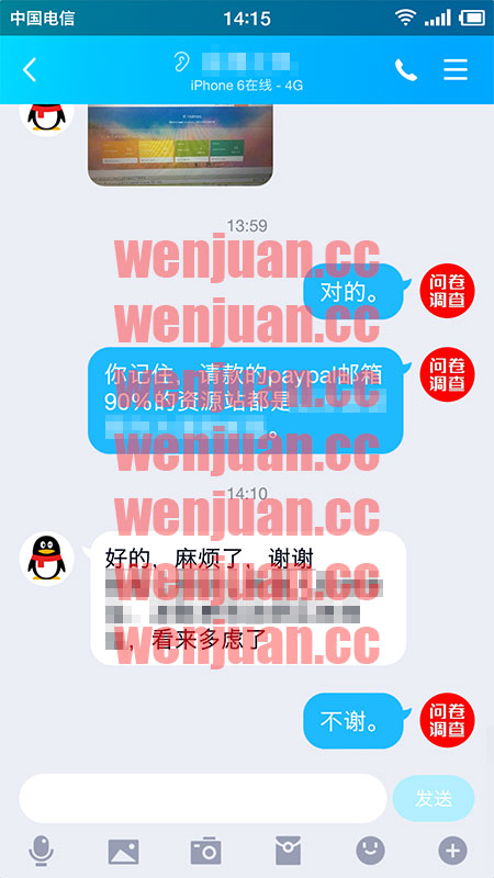 Screenshot_2019-09-06-14-15-49-458_QQ