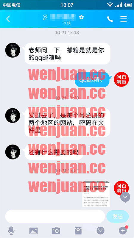 Screenshot_2020-11-06-13-07-40-233_QQ