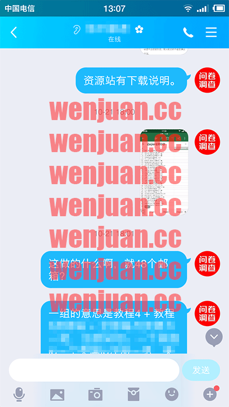 Screenshot_2020-11-06-13-07-50-259_QQ