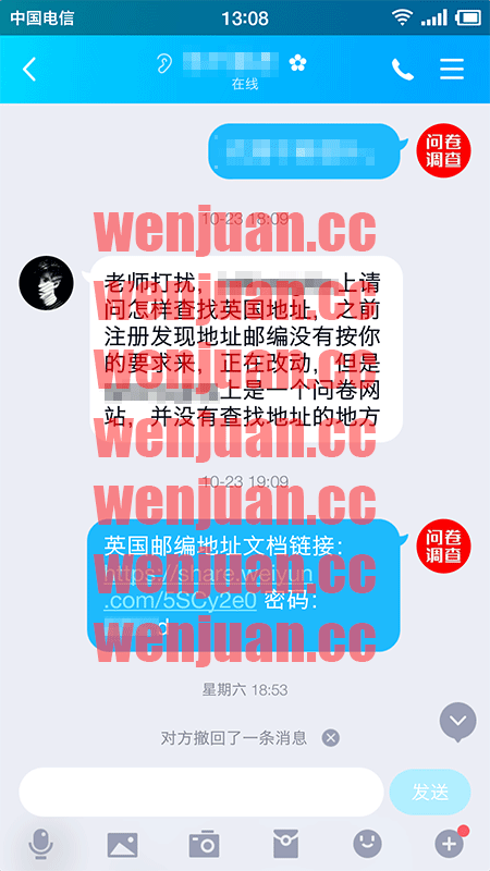 Screenshot_2020-11-06-13-08-01-845_QQ