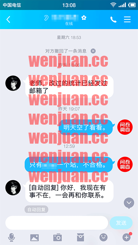 Screenshot_2020-11-06-13-08-10-264_QQ