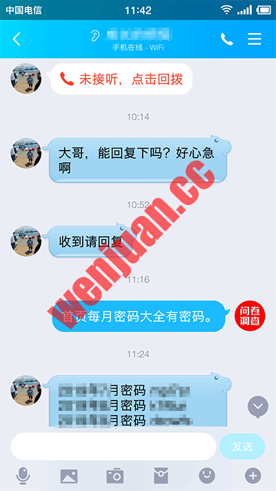 Screenshot_2020-11-09-11-42-24-037_QQ