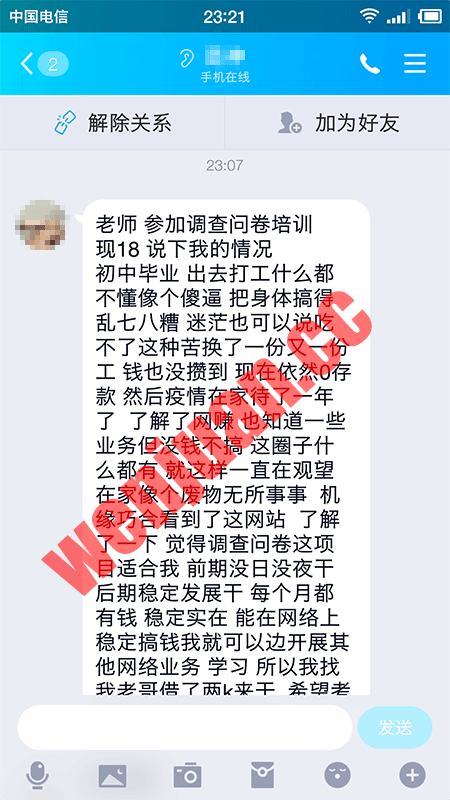 Screenshot_2020-11-17-23-21-13-602_QQ