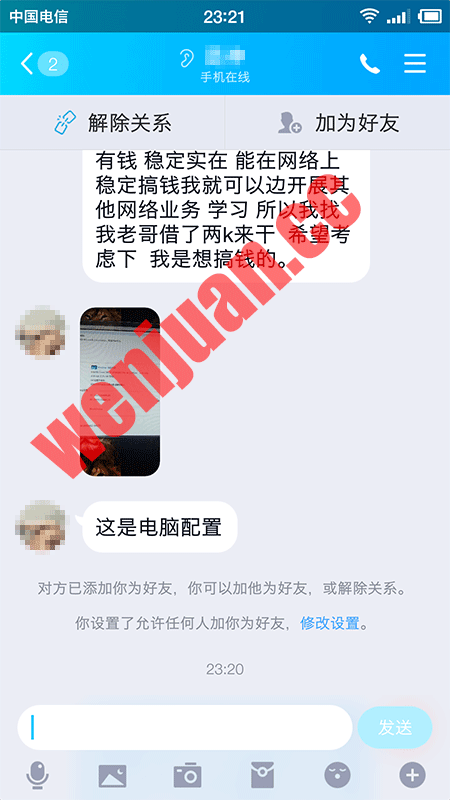 Screenshot_2020-11-17-23-21-33-296_QQ