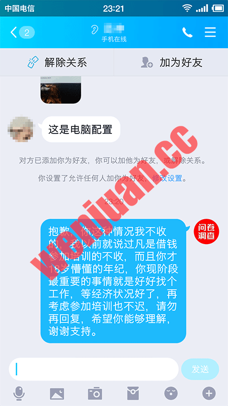 Screenshot_2020-11-17-23-21-53-655_QQ