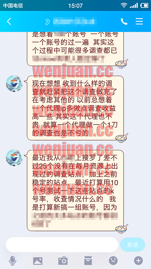 Screenshot_2021-01-16-15-07-33-935_QQ