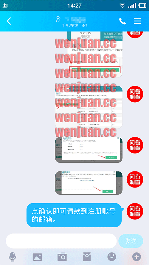 Screenshot_2021-04-18-14-27-48-267_QQ